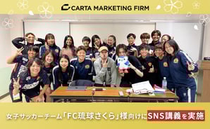 女子サッカーチーム「FC琉球さくら」様向けにSNS講義を実施