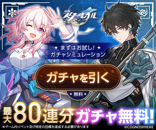 HoYoverse様　ゲームタイトル＜崩壊：スターレイル＞の日本ローンチにて、デジタル20メディアを活用したゲームユーザー獲得プロモーションを実施