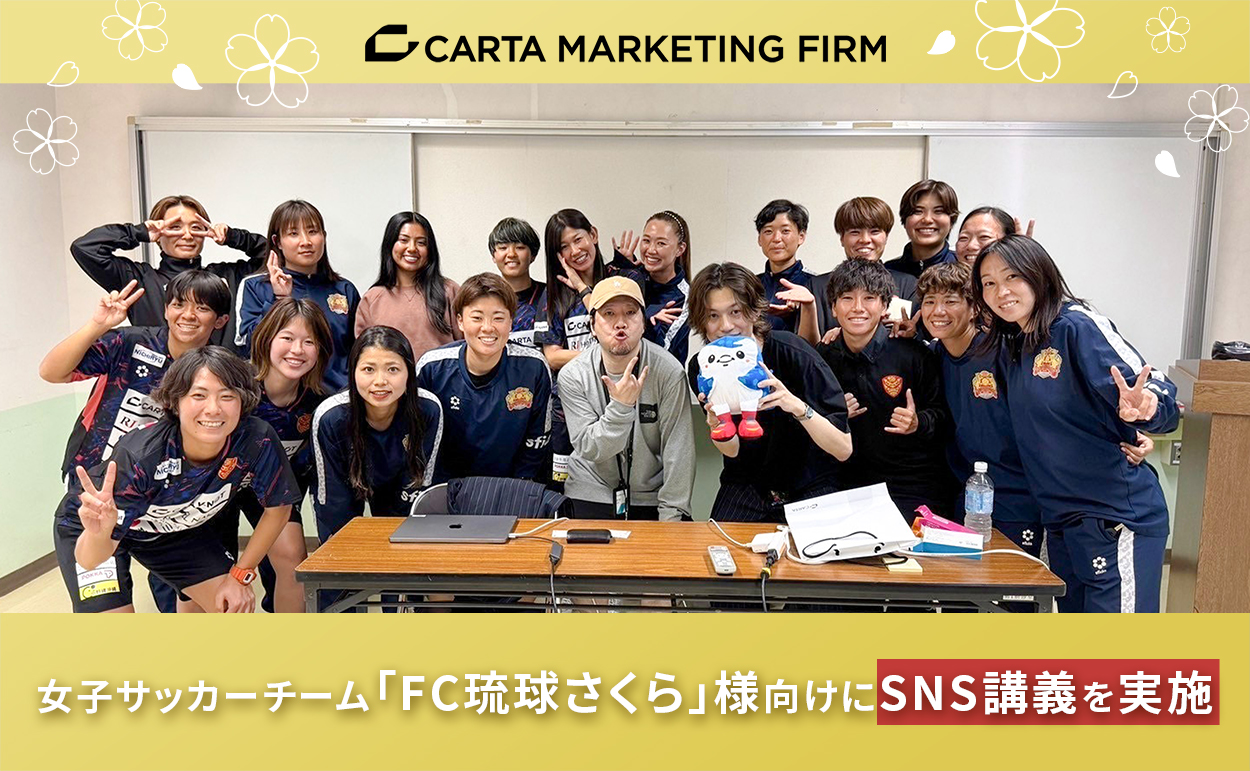 女子サッカーチーム「FC琉球さくら」様向けにSNS講義を実施